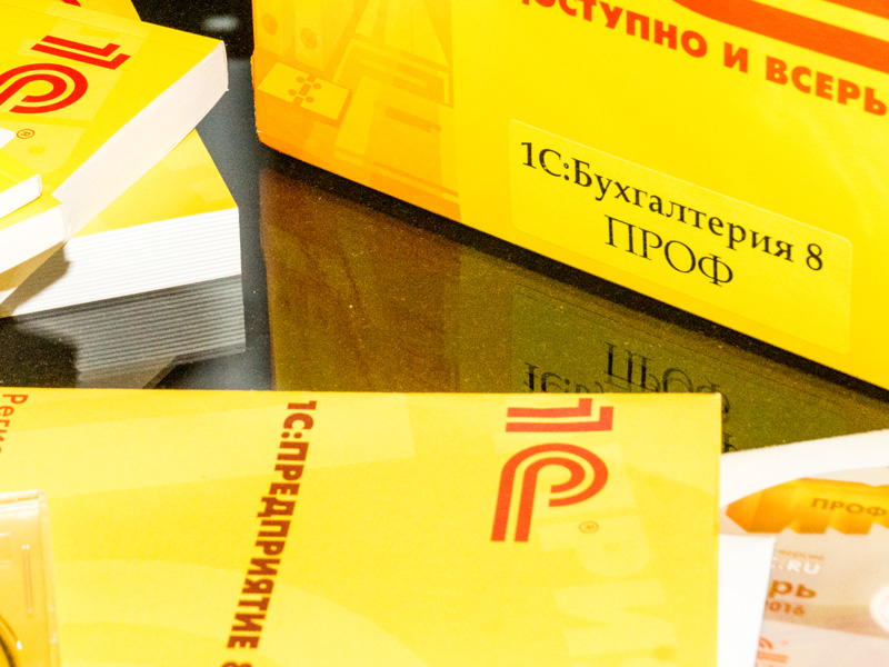 покупка программы 1с бухгалтерия