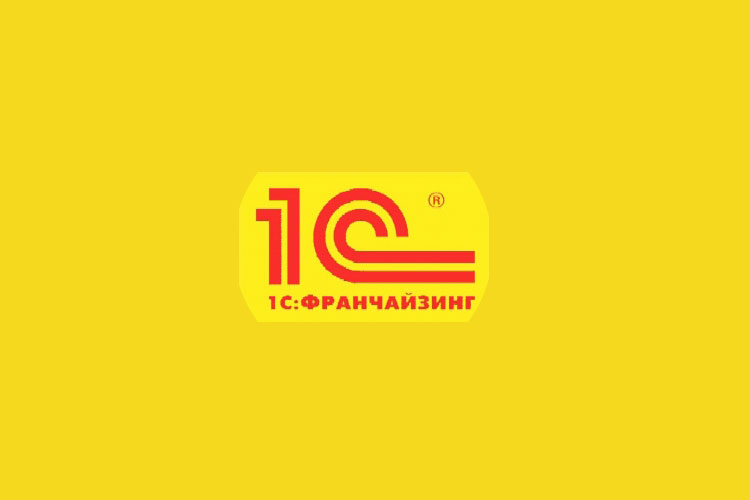 1с франчайзинг
