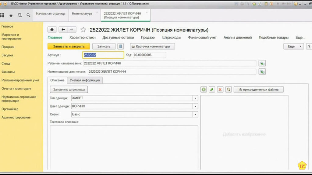проект внедрения 1с ут